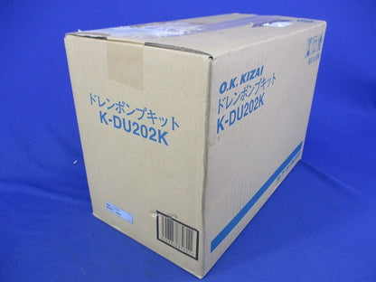 ドレンポンプキット(新品未開梱) K-DU202K