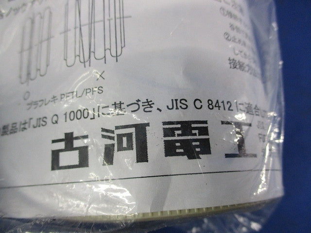 プラフレキ防水コネクタ(アイボリー) PFS-54BKS-I