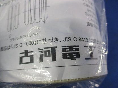 プラフレキ防水コネクタ(アイボリー) PFS-54BKS-I