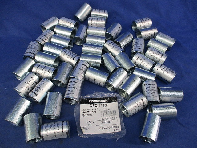 厚鋼電線管Z用付属品 カップリング 呼びG16(50個入) DFZ1116
