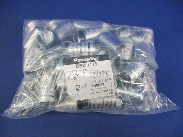 厚鋼電線管Z用付属品 カップリング 呼びG16(50個入) DFZ1116