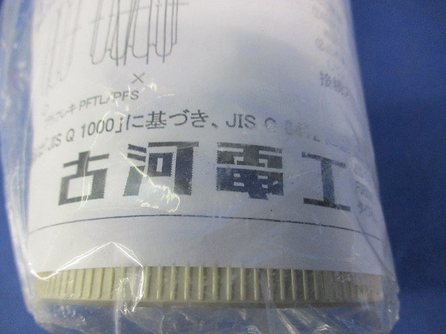 プラフレキ防水コネクタ(アイボリー) PFS-54BKS-I