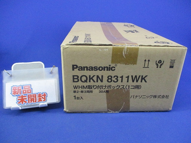 WHM取付ボックス1コ用 BQKN8311WK