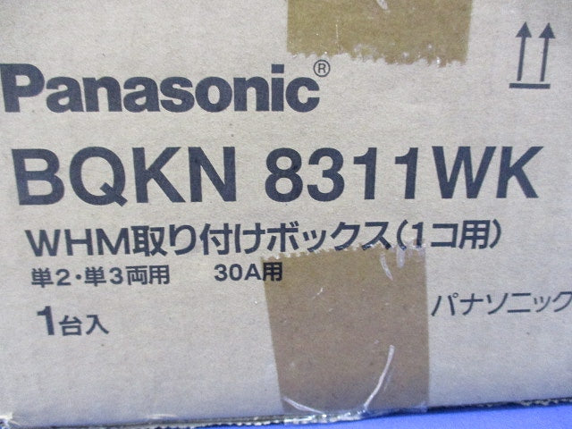 WHM取付ボックス1コ用 BQKN8311WK