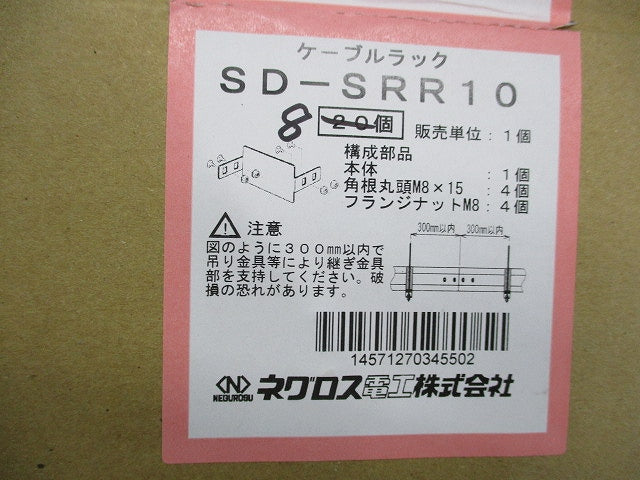 口径違い金具(8個入) SD-SRR10