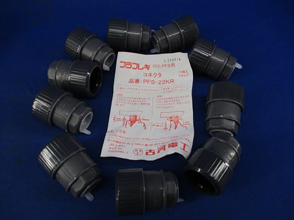 プラフレキコネクタ(10個入) PFS-22KR