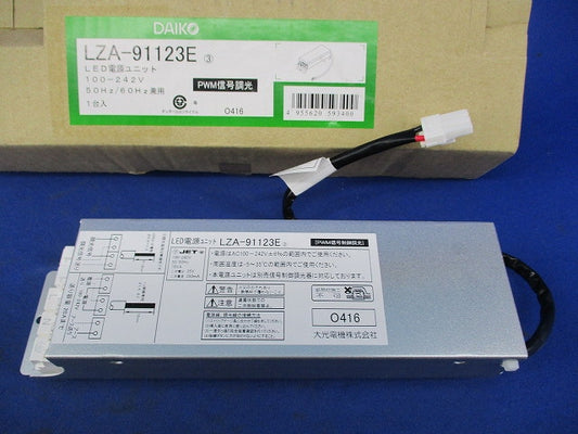 LED電源ユニット LZA-91123E