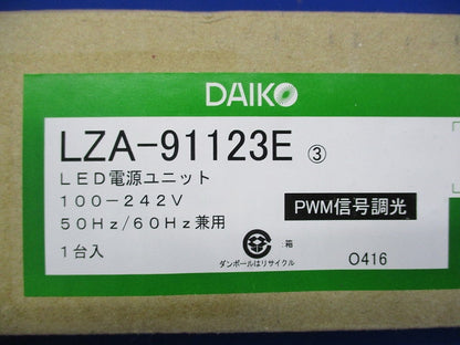 LED電源ユニット LZA-91123E