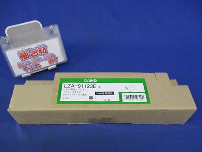 LED電源ユニット LZA-91123E