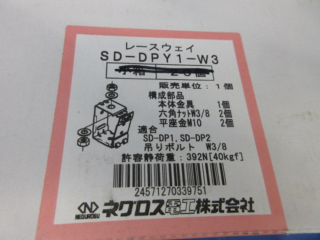 レースウェイ 吊りボルト用吊り金具 スーパーダイマ(8個入) SD-DPY1-W3