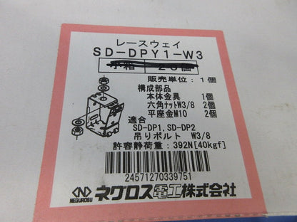 レースウェイ 吊りボルト用吊り金具 スーパーダイマ(8個入) SD-DPY1-W3
