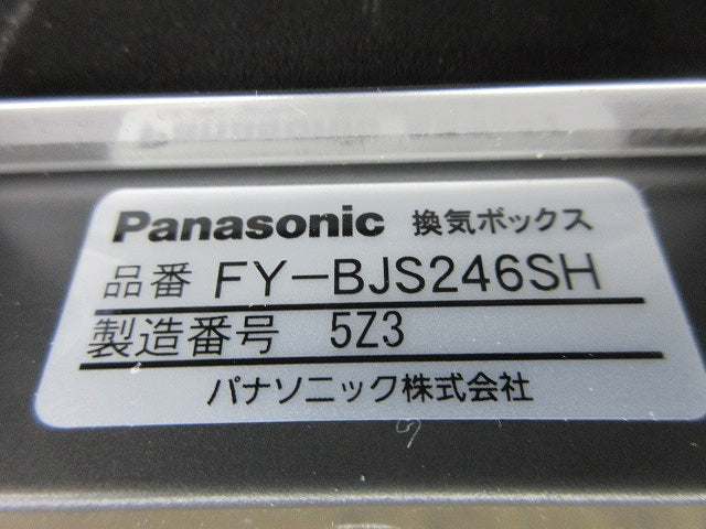 換気ボックスφ100 FY-BJS246SH