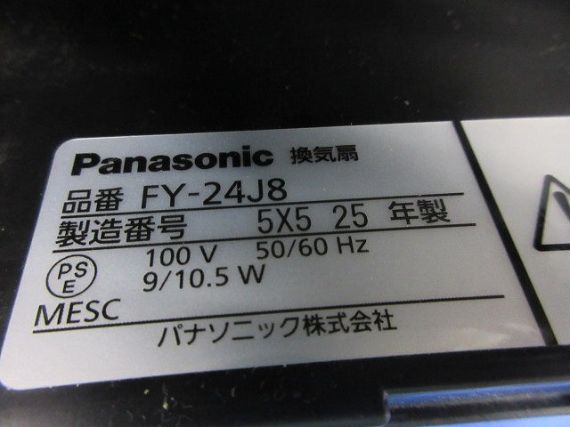天井埋込形換気扇φ100(ルーバー別売) FY-24J8