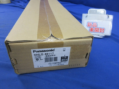 iDシリーズ 非常用照明器具 器具本体(25年製) NNLG48117