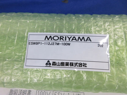 LED照明器具(3本入) ESW9P1-112J27M-100W