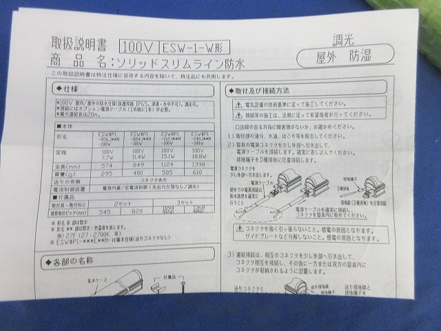 LED照明器具(3本入) ESW9P1-112J27M-100W