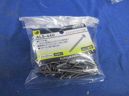 ALCタッピング(トラス頭)(ステンレス)(48個入) ALS-440