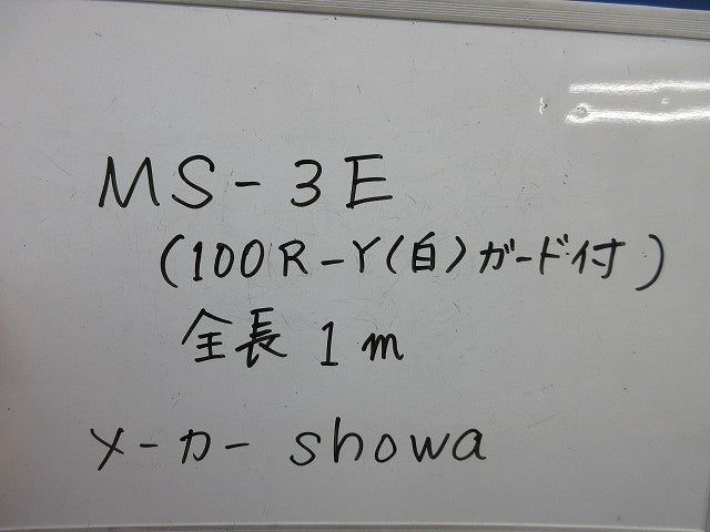 分岐ケーブル 打ち込みケーブル(100R-Y(白)ガード付)(全長1m)(9個入)showa MS-3E