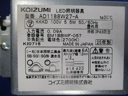 LED高気密SBダウンライト φ75 AD1188W27-A