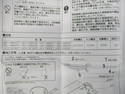 LED高気密SBダウンライト φ75 AD1188W27-A