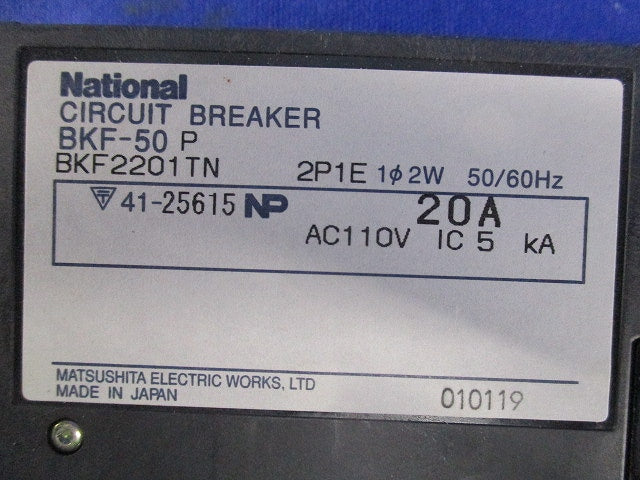 カンタッチブレーカ 2P1E20A National BKF-50P BKF2201TN