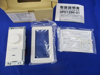 信号制御用調光器 OP01286-01