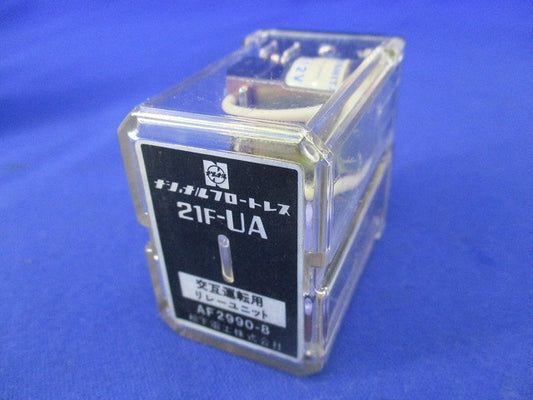 フロートレスリレーユニット National 21F-UA