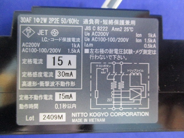 漏電ブレーカ2P2E15A GP32CX