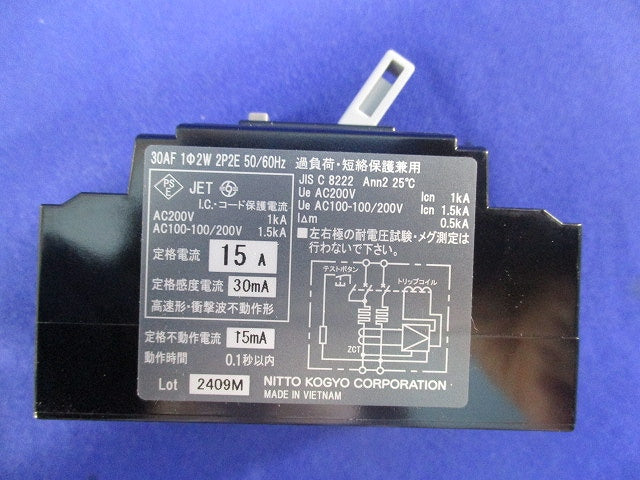 漏電ブレーカ2P2E15A GP32CX