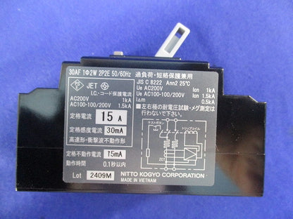 漏電ブレーカ2P2E15A GP32CX