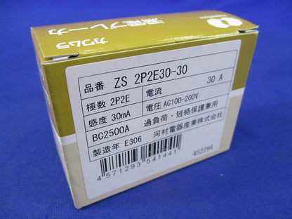 漏電ブレーカ 2P2E30A ZS2P2E30-30