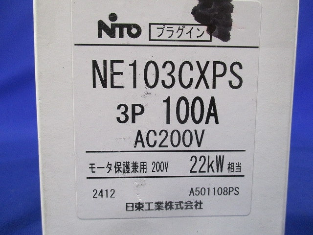 プラグインユニット付サーキットブレーカ 3P100A NE103CXPS