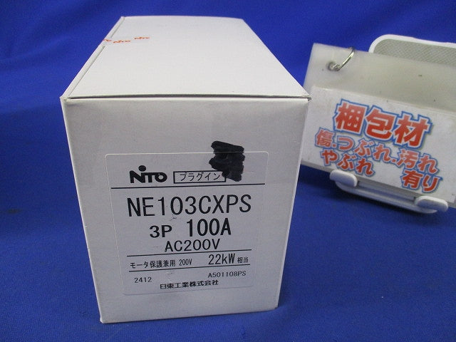 プラグインユニット付サーキットブレーカ 3P100A NE103CXPS