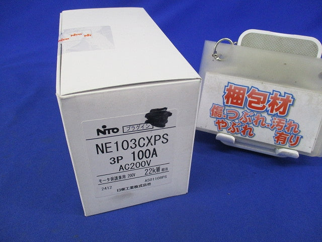 プラグインユニット付サーキットブレーカ 3P100A NE103CXPS