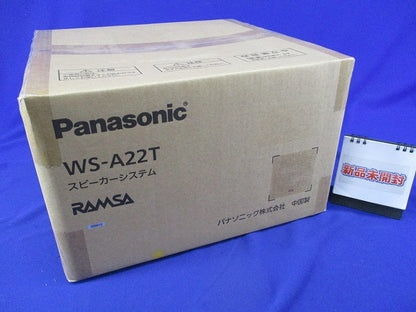 天井埋込みスピーカーシステム WS-A22T