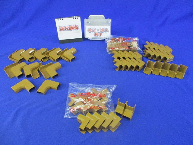 ニュー･エフモール付属品2号セット(混在70個入)ブラウン SFMM-2他
