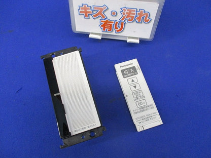 とったらリモコン用受信器(ホワイト) WTC567152+WTC5692K