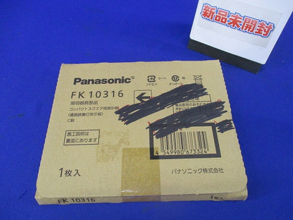 通路誘導灯用 適合表示板(左)(表示板のみ) FK10316