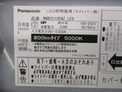LEDライトバー(昼白色) NNW2010ENZLE9
