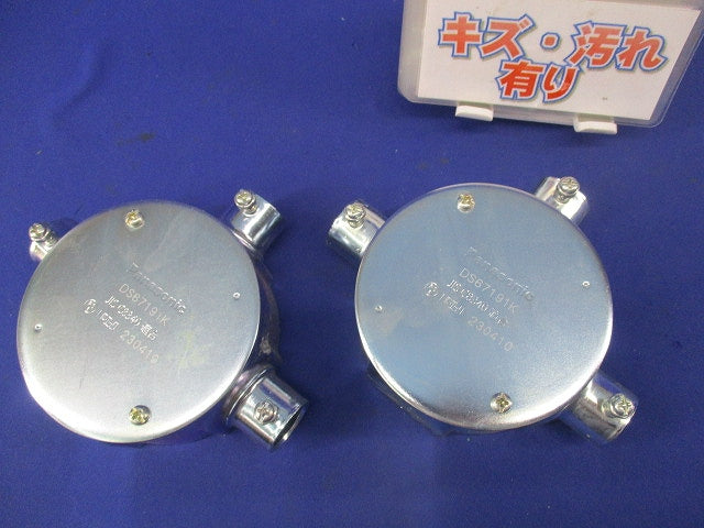ねじなし丸型露出ボックス3方出(2個入) DS67191K