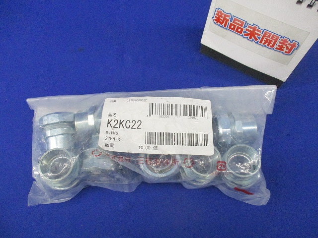 ケイフレックス用コンビネーションカップリング(10個入) K2KC22