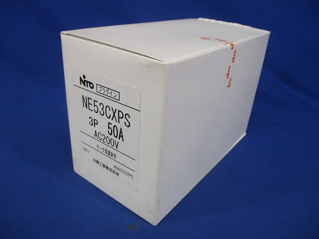 プラグインユニット付サーキットブレーカ 3P50A AC200V モーター保護兼用 NE53CXPS3P50A
