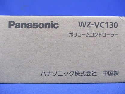 埋込ボリュームコントローラー 0.5~30W WZ-VC130