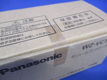 埋込ボリュームコントローラー 0.5~30W WZ-VC130