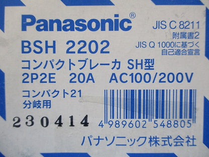 コンパクトブレーカ 2P2E 20A AC100/200V BSH2202