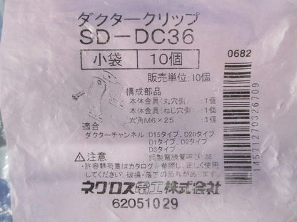 ダクタークリップ スーパーダイマ 10個入 SD-DC36-10