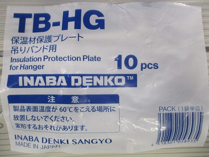 保温材保護プレート 吊りバンド用 10枚入 TB-HG-10