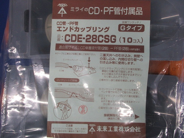 エンドカップリング(Gタイプ・スクリュー釘付)CD単層波付管28⇒PF管28 10個入 CDE-28CSG-10