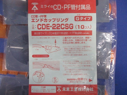 エンドカップリング Gタイプ・スクリュー釘付 CD単層波付管22⇒PF管22 10個入り CDE-22CSG-10