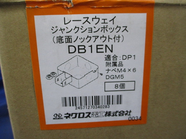 ジャンクションボックス(8個入) DB1EN